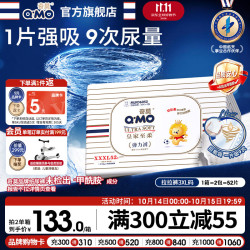 奇莫 皇家至柔拉拉裤 XXXL 52片 超薄干爽透气