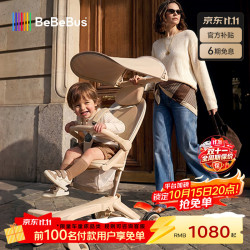 BeBeBus 轻便大童可折叠登机遛娃推车避震婴儿推车旅行家MINI