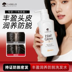CABELO 育发加强系列 育发洗发水