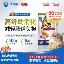 Farmina 热带水果系列羊肉小麦燕麦配方 5kg 绝育猫粮