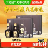 移动端：珍酒 珍十五酱香型白酒53度500ml*2瓶