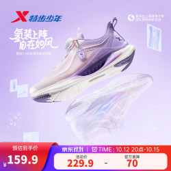 特步 氢风9.0系列儿童运动鞋 旋钮扣 鸢尾紫/经典白 37码