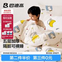 巴迪高 一次性四件套床单双人床上被套枕套加厚酒店旅行旅游必备床上用品