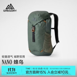 格里高利 蜂鸟NANO  登山包16L