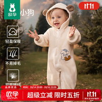 欧孕 宝宝秋装保暖加绒连体衣男女宝宝冬季外出服哈衣撸猫绒爬爬服 瞌睡小狗 80cm