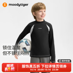 moodytiger 儿童长袖T恤冬季速干透气立领打底衫运动上衣女童T恤男女童 炭黑色 150