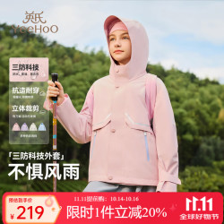 英氏 儿童冲锋外套上衣男女童三合一秋冬季防风保暖三防户外登山服童装 穿行无阻-粉色  110
