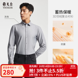 雅戈尔 VLBN119759DBA 保暖混纺 灰色 44 长袖衬衫