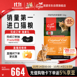 Orijen 渴望 鸡肉全阶段猫咪干粮 美版 7.2kg