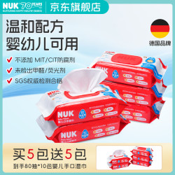 NUK 买五包送五包宝宝新生儿童手口湿巾湿纸巾加盖加厚纯水清洁湿巾纸 手口 80抽 5包 +加赠同款80抽5包