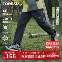 探路者 儿童 TOREAD kids探路者男女童裤子 秋冬季款童装儿童运动休闲软壳裤QAMMBN95686 暗夜黑 150