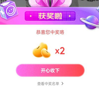 京东直播 2京豆 长虹京东自营旗舰店