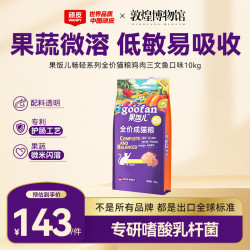 顽皮 果饭儿肠胃畅轻猫粮 鸡肉三文鱼 10kg