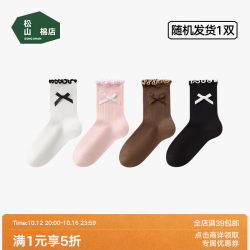 松山棉店 7A抗菌中筒袜 木耳边蝴蝶结 16-18cm 1双