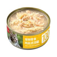 农夫牧场 猫罐头