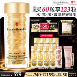 伊丽莎白·雅顿 轻感金胶时空焕活清透呵护胶囊精华液 60粒