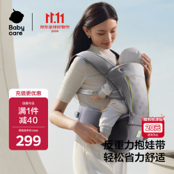 babycare 婴儿背带腰凳 透气轻便 陨光灰