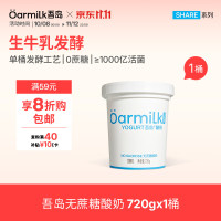 Oarmilk 牛奶 牛奶 2.0升级款无蔗糖酸奶0乳糖单桶发酵低温酸奶家庭装720g