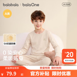 巴拉巴拉 男童保暖内衣套装秋冬季加厚彩棉抗菌无染色儿童秋衣秋裤纯棉A类 黄色调00333 140