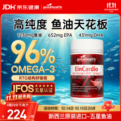 好健康 好 96%高纯度Omega3 rTG结构鱼油软胶囊 60粒