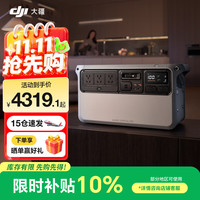 大疆 户外电源DJI Power Auro 2000 Elite/1000v2/mini 2度电/
