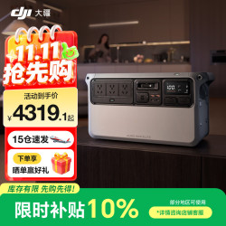 大疆 户外电源DJI Power Auro 2000 Elite/1000v2/mini 2度电/