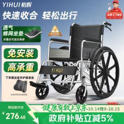 怡辉 轮椅手动折叠轻便手推轮椅老人可折叠便携式医用家用老年人残疾人运动轮椅车 经典大轮款轮椅