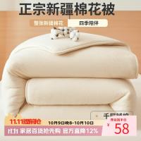 A类新疆一级棉被芯100纯棉花两用-棉花被 120*200cm100%新疆一级棉
