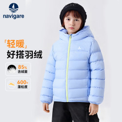 navigare 儿童羽绒服 斜线连帽 浅蓝 140cm