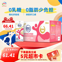 伊利 SHUHUA 舒化 脱脂型无乳糖牛奶 220ml*24盒