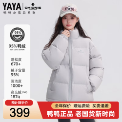 YAYA 鸭鸭 小雪花系列羽绒服女95绒冬季新款面包服 冷烟灰色 M (建议115-130斤)