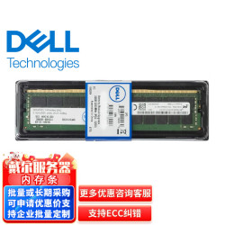 戴尔 服务器内存条硬盘可咨询64g/32g/ddr4/ddr5/3200/6400/4800/5600散装