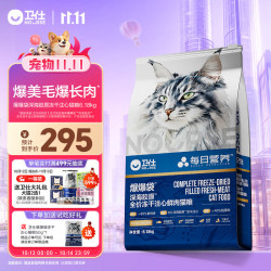 卫仕 爆爆系列 深海胶原鲜肉冻干注心全阶段猫咪干粮 6.18kg