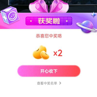 京东直播 2京豆 非必中 纪梵希京东自营官方旗舰店