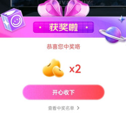 京东直播 2京豆 非必中 纪梵希京东自营官方旗舰店