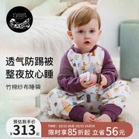 Nest Designs 婴儿睡袋竹棉纱布六层长袖宝宝分腿防踢被空调房适用 蛋糕屋100码