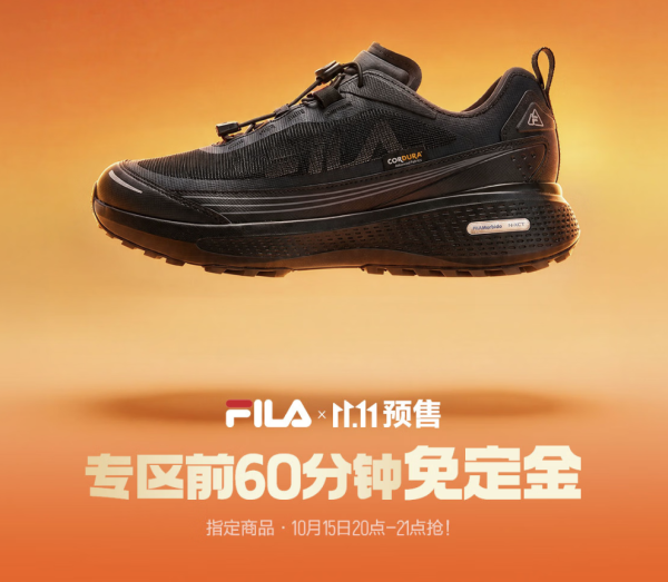15日20点、促销活动:京东FILA斐乐双11大促 叠券满2000最高减700元