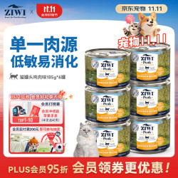 ZIWI 滋益巅峰 鸡肉全阶段猫粮 主食罐 185g*6罐