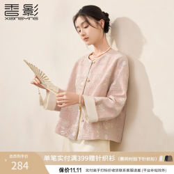 香影 新中式 女款重工刺绣开衫上衣   F85A119