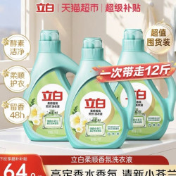 立白 柔顺香氛洗衣液 清新小苍兰12斤