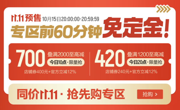 15日20点、促销活动:京东FILA斐乐双11大促 叠券满2000最高减700元