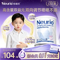 移动端：纽瑞优 紐瑞優 白金版 乳铁蛋白调制乳粉