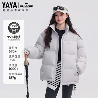 鸭鸭 小雪花系列羽绒服女 95绒 冷烟灰色 M