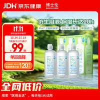 博士伦 博乐纯隐形眼镜多功能护理液  300ml*3
