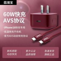 箴宝原装正品60W氮化镓AVS超级快充适用苹果18新机171615勃艮第红