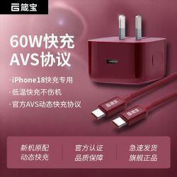 箴宝原装正品60W氮化镓AVS超级快充适用苹果18新机171615勃艮第红