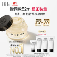 芭比波朗 妆前柔润底霜橘子面霜50ml（赠同款52ml）