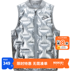 耐克 儿童羽绒马甲 银灰色 160/80