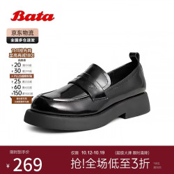 Bata 英伦牛皮小皮鞋 女款