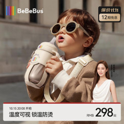 BeBeBus 钻光小月龄保温杯婴儿保温奶瓶儿童保温杯316L便携吸管水杯保温壶 小月龄保温杯 270ml